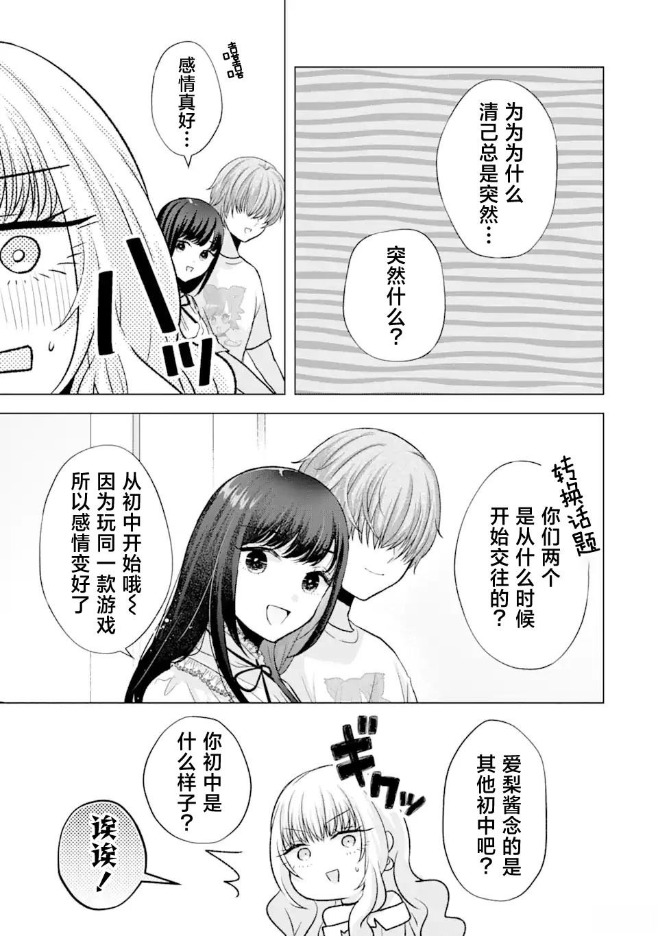 第6.2话0