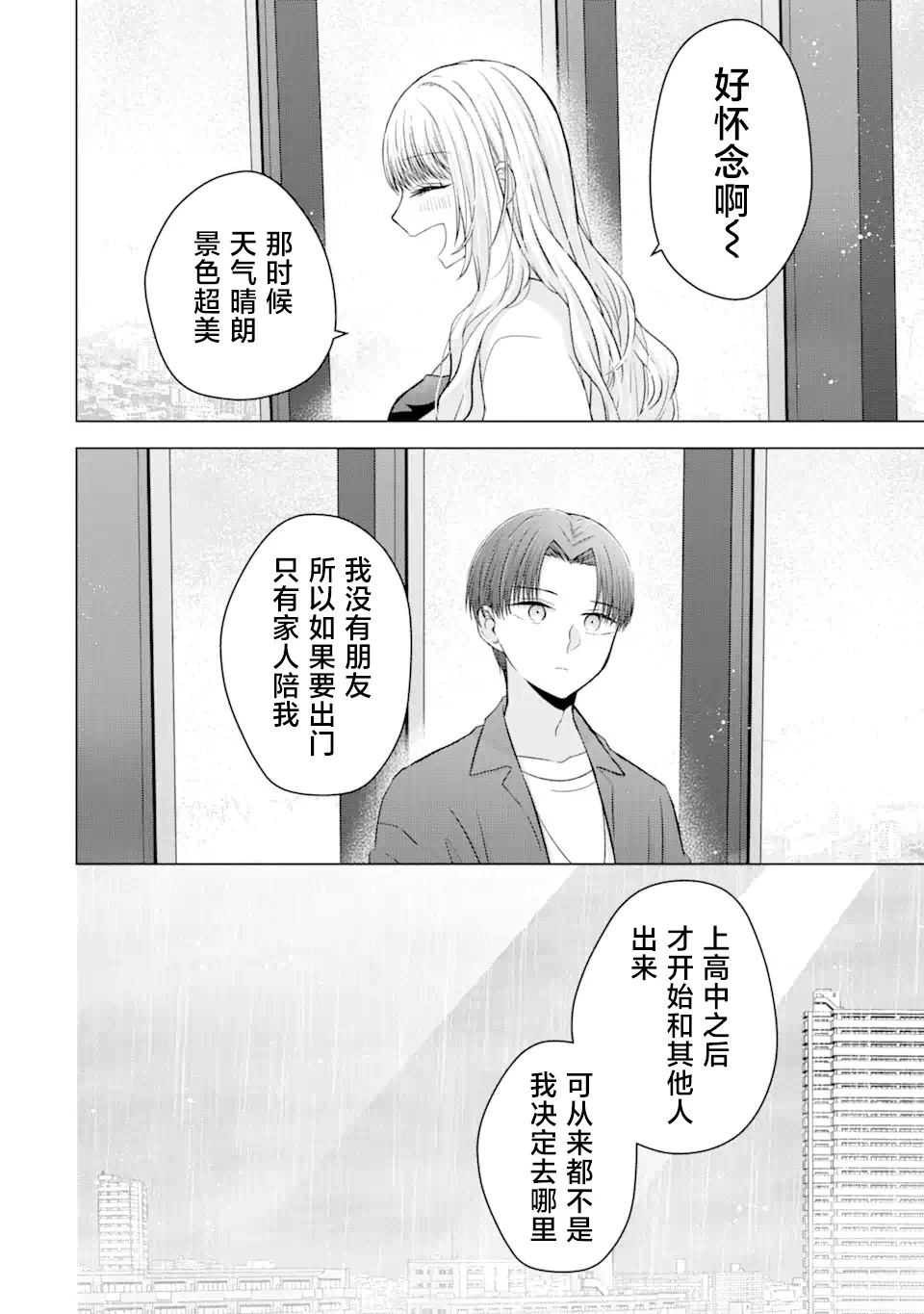 第3.2话3