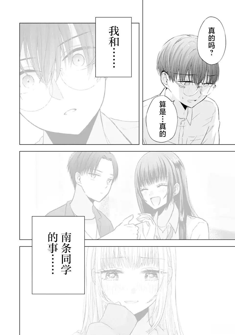 第5.2话2