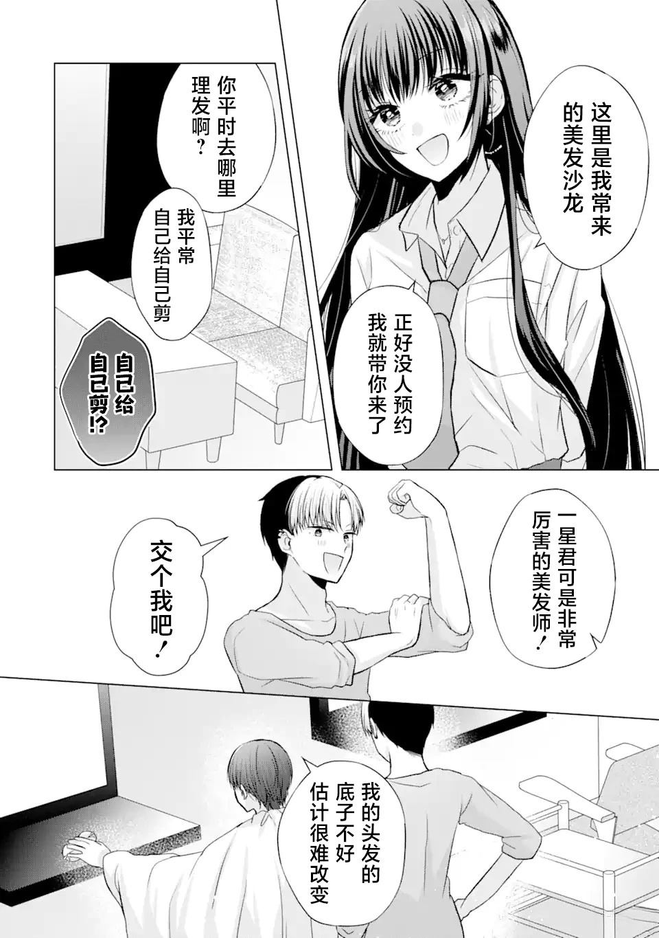 第2.2话1