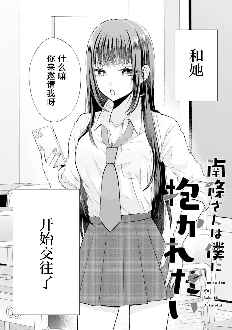 第2.1话1