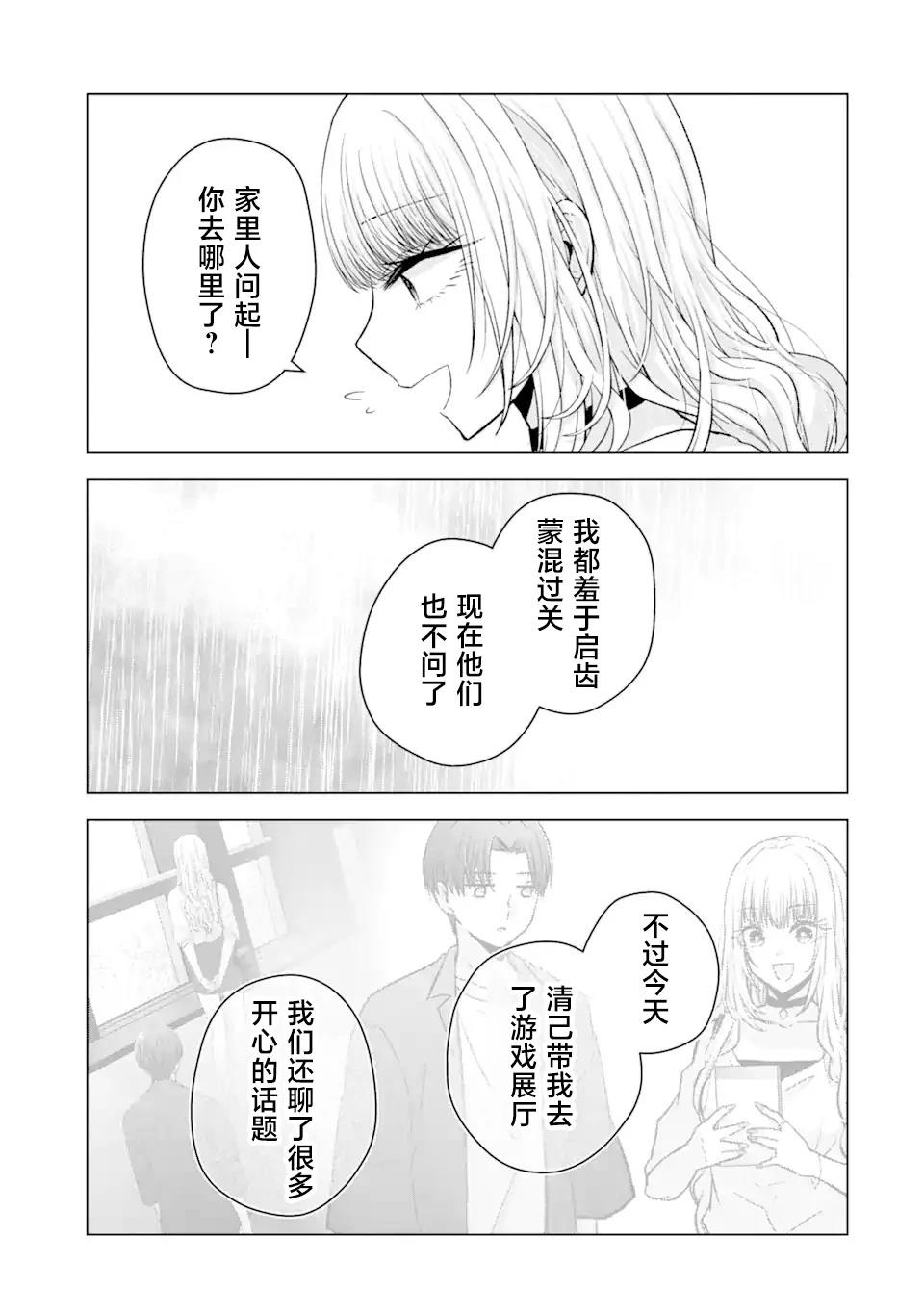 第3.2话4