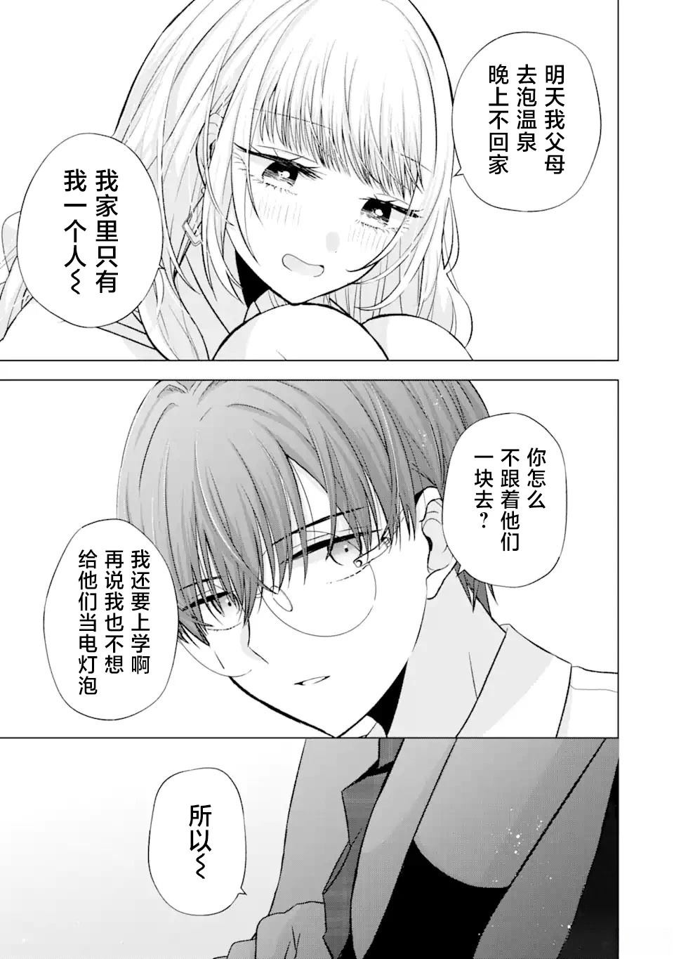 第4.1话2