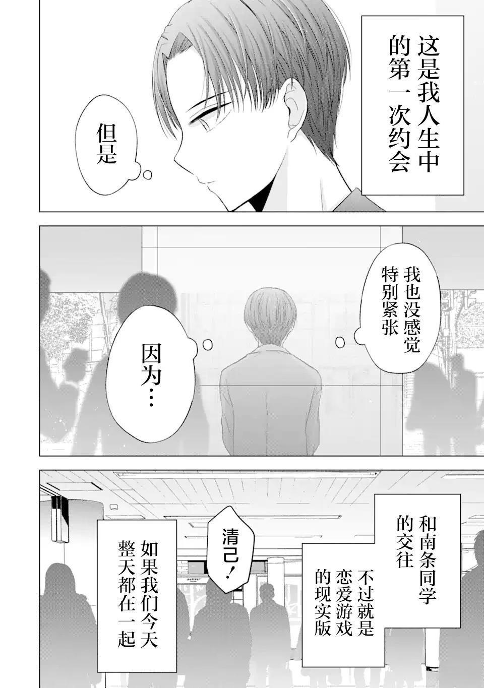 第3.1话1