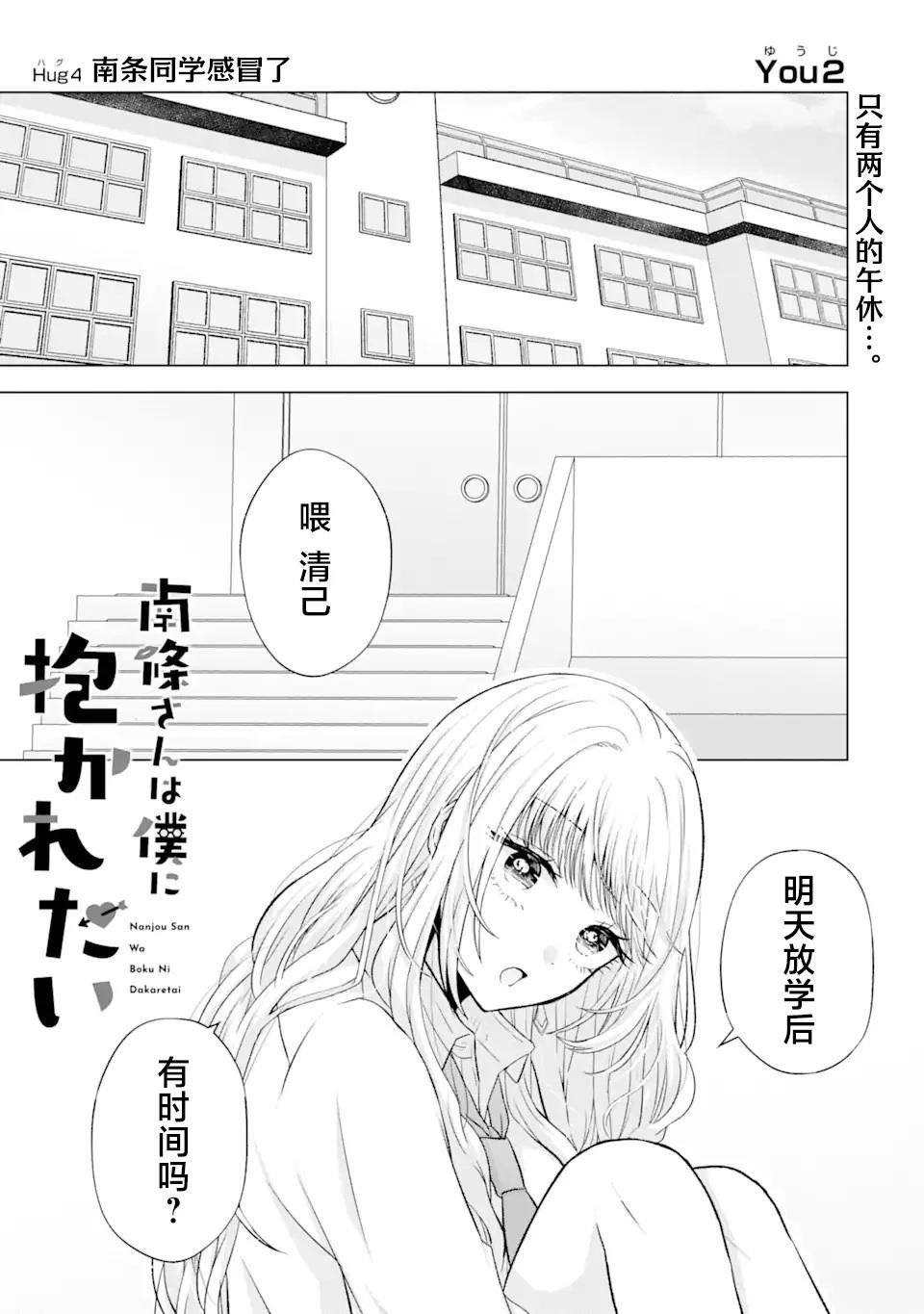 第4.1话0