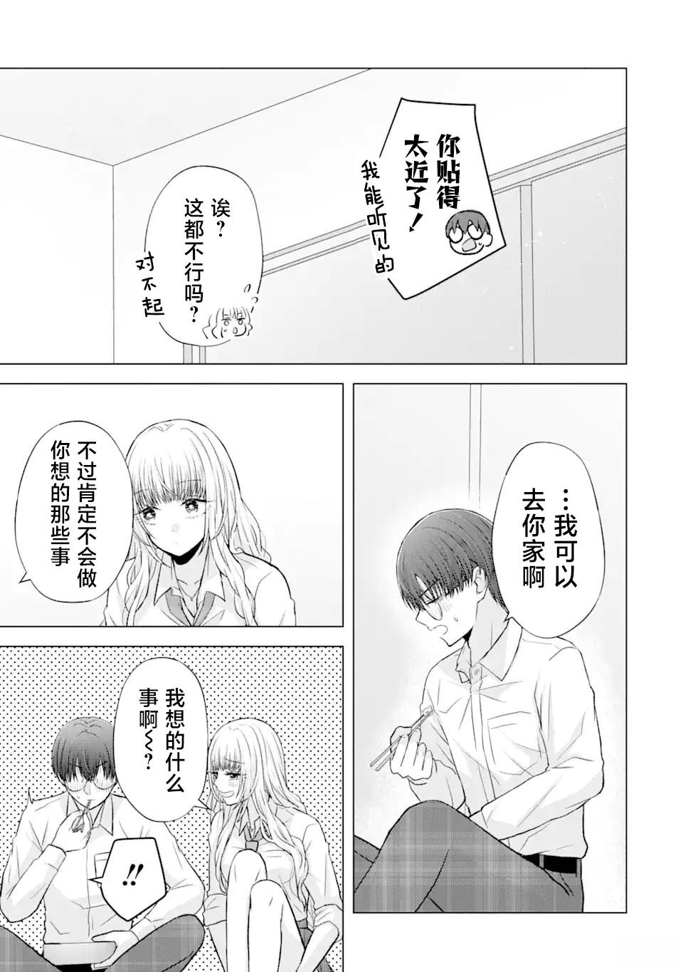 第4.1话4