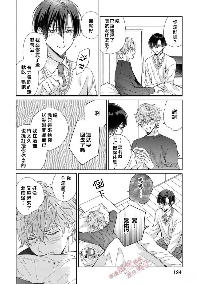 这么喜欢那就亲自帮我脱掉漫画免漫画,特典5图
