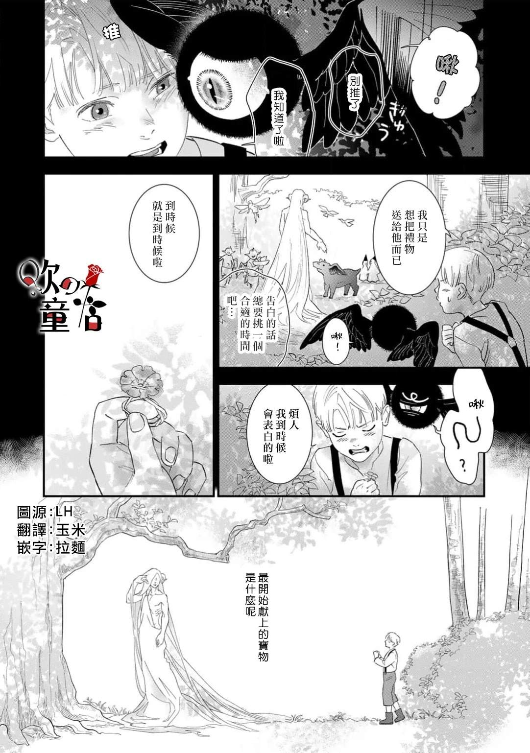 乔梁叶心仪小说漫画,第6话4图