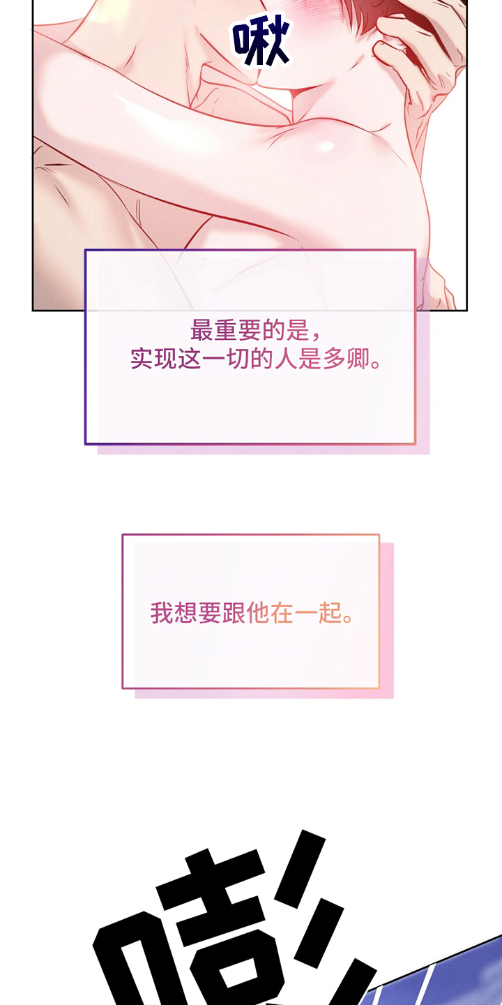 两种爱不分轻重漫画,第11话3图