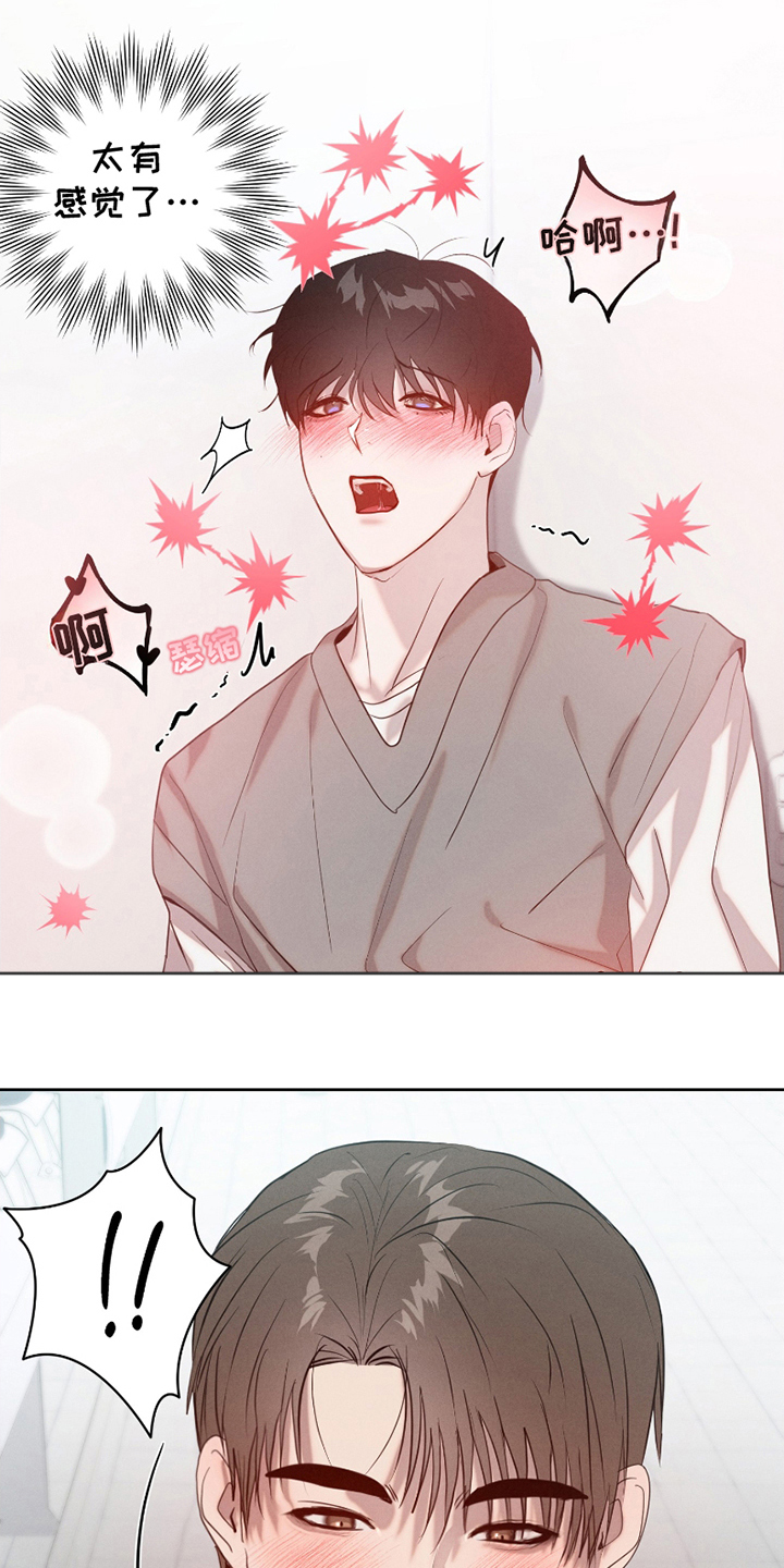 两种爱不分轻重漫画,第9话1图