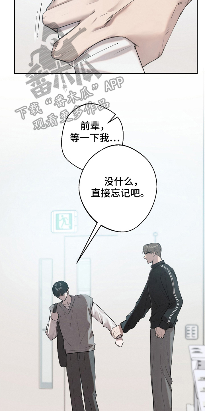 两种爱不分轻重漫画,第7话4图