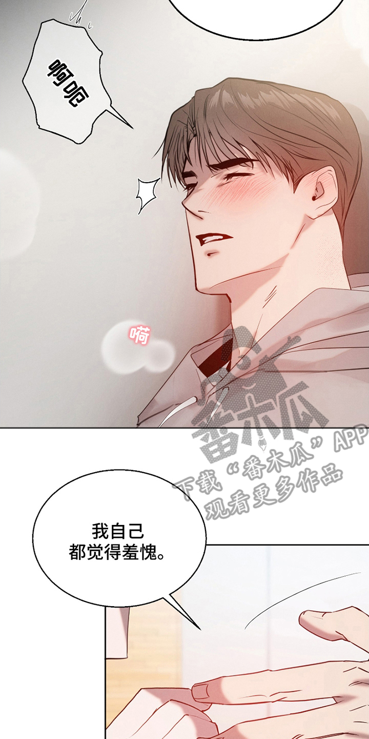两种爱不分轻重漫画,第8话2图