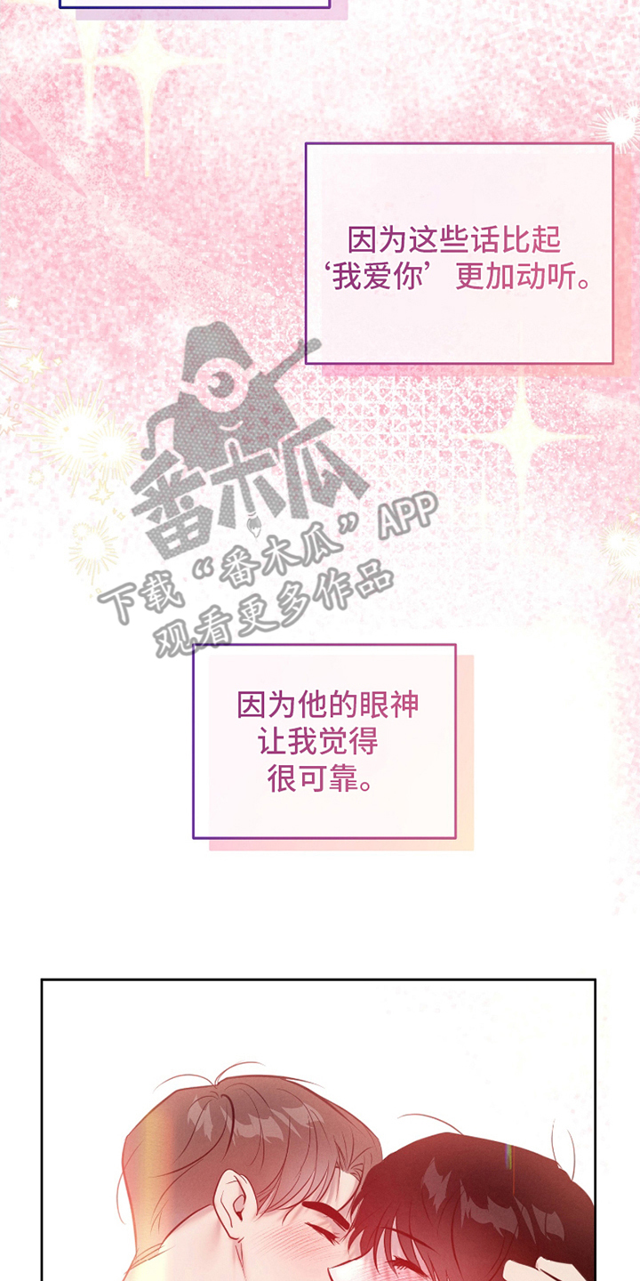 两种爱不分轻重漫画,第11话2图