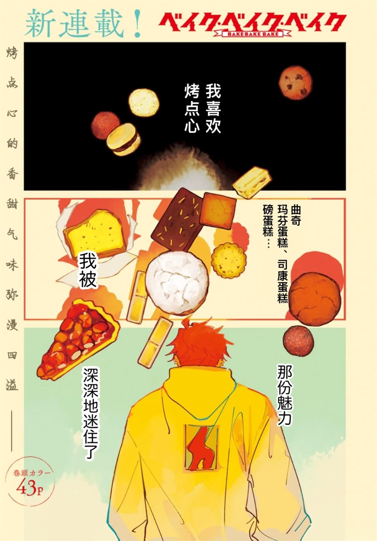 芭克疤克巴克祛疤膏多少钱漫画,第1话1图