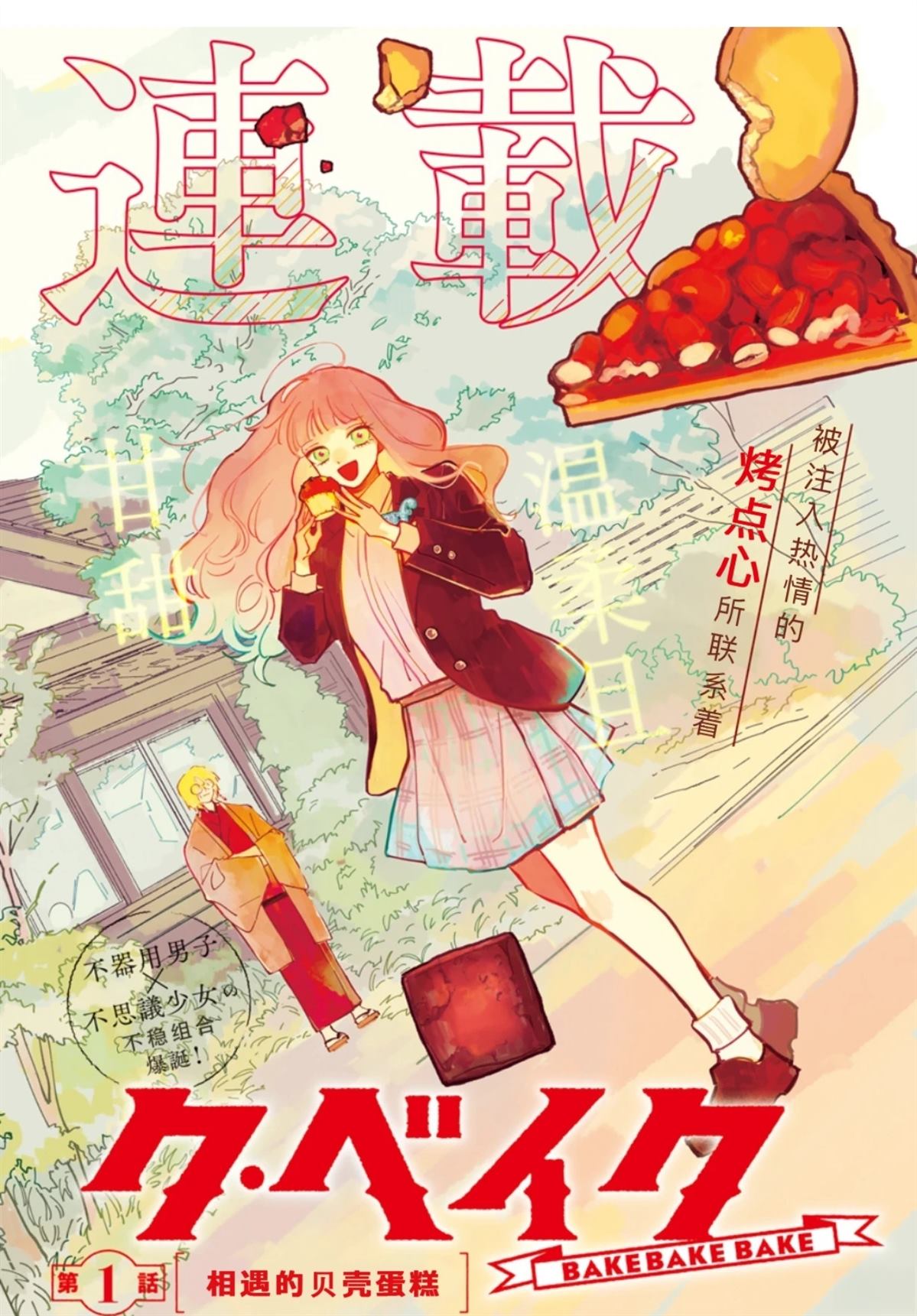 芭克疤克巴克祛疤膏多少钱漫画,第1话2图