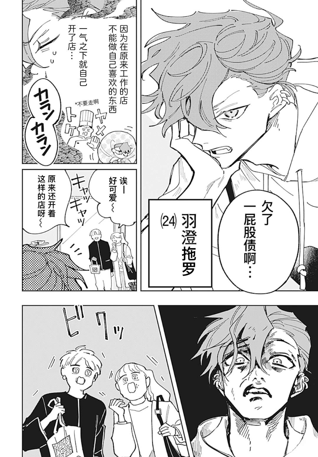 芭克疤克巴克祛疤膏多少钱漫画,第1话4图