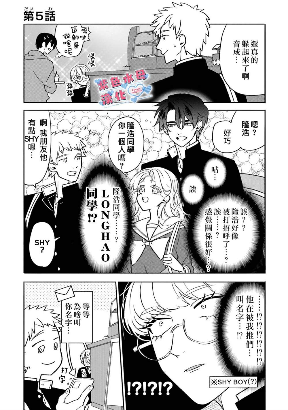 宅居男女漫画,第5话2图