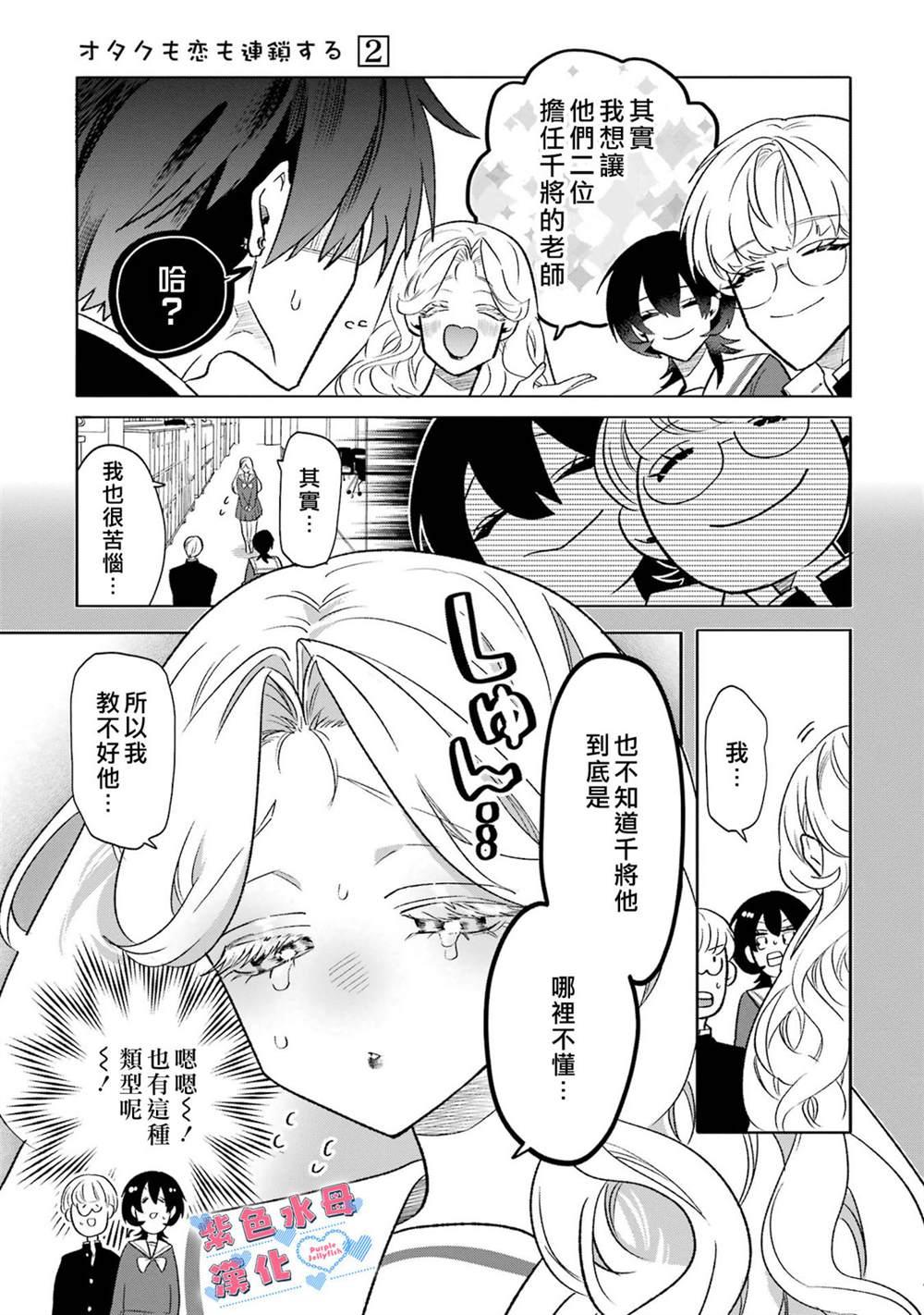 缺宅男女电视剧漫画,第12话5图