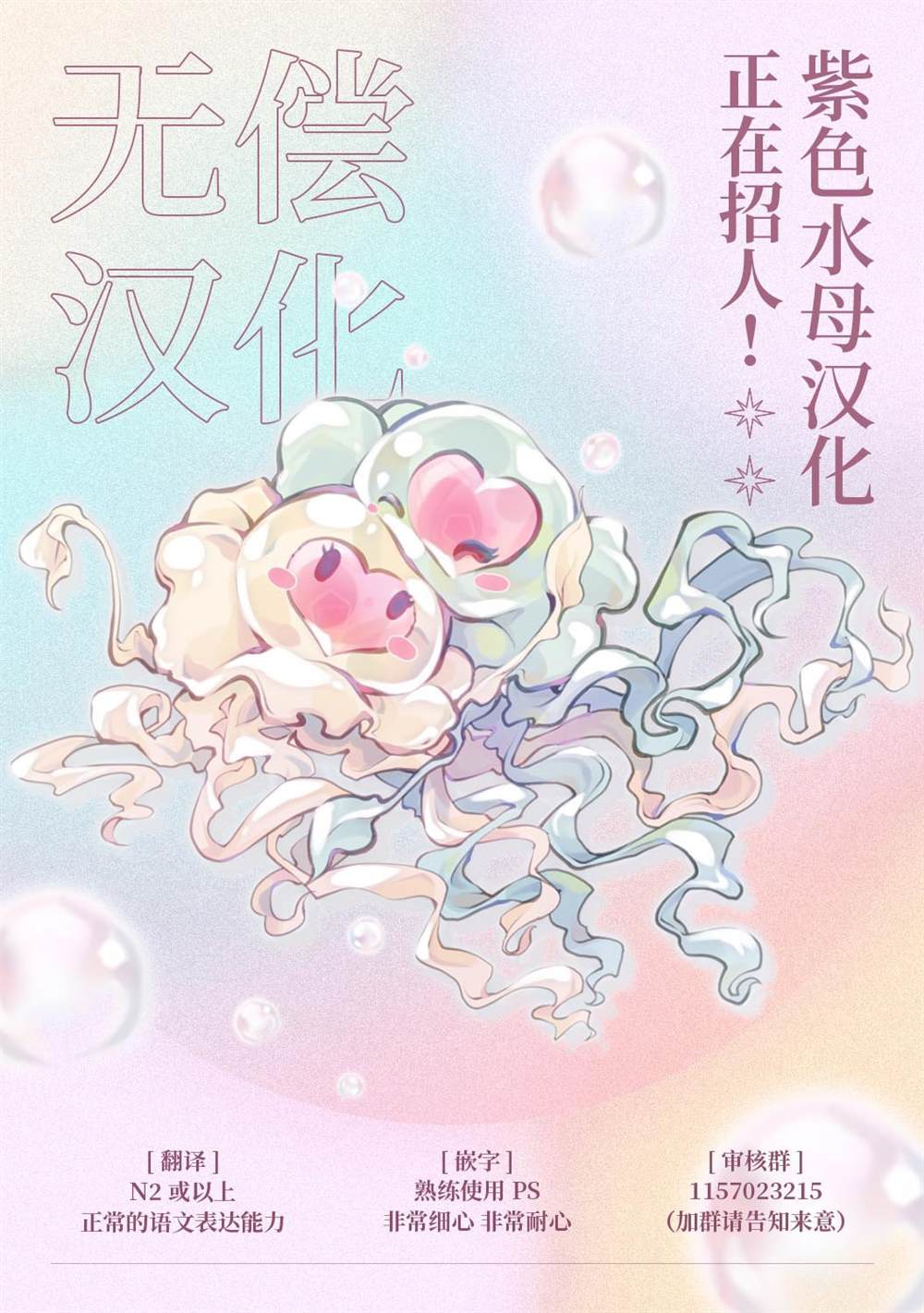 宅男f u女的恋爱真难o v a漫画,第6话5图