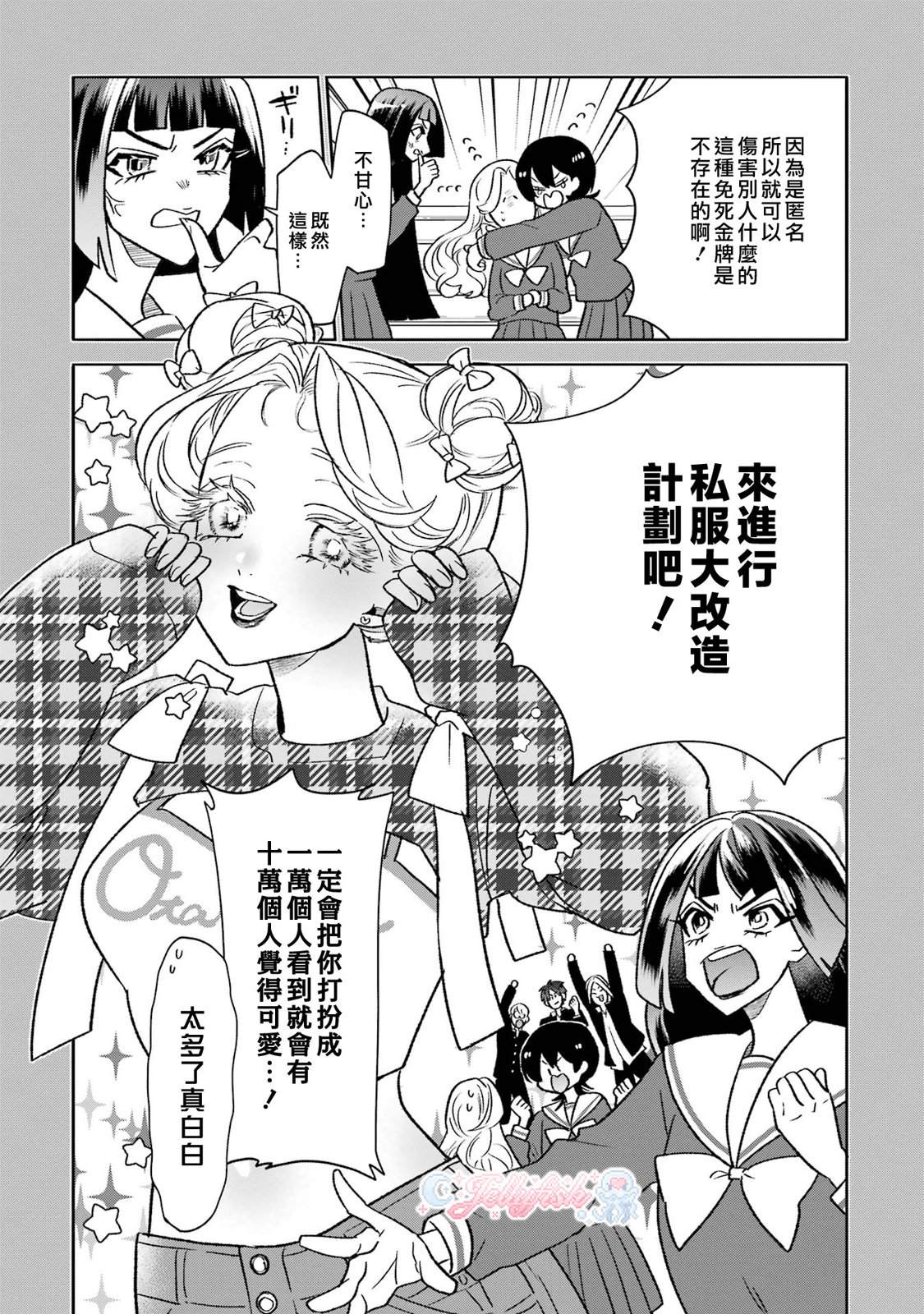缺宅男女电视剧漫画,第18话5图
