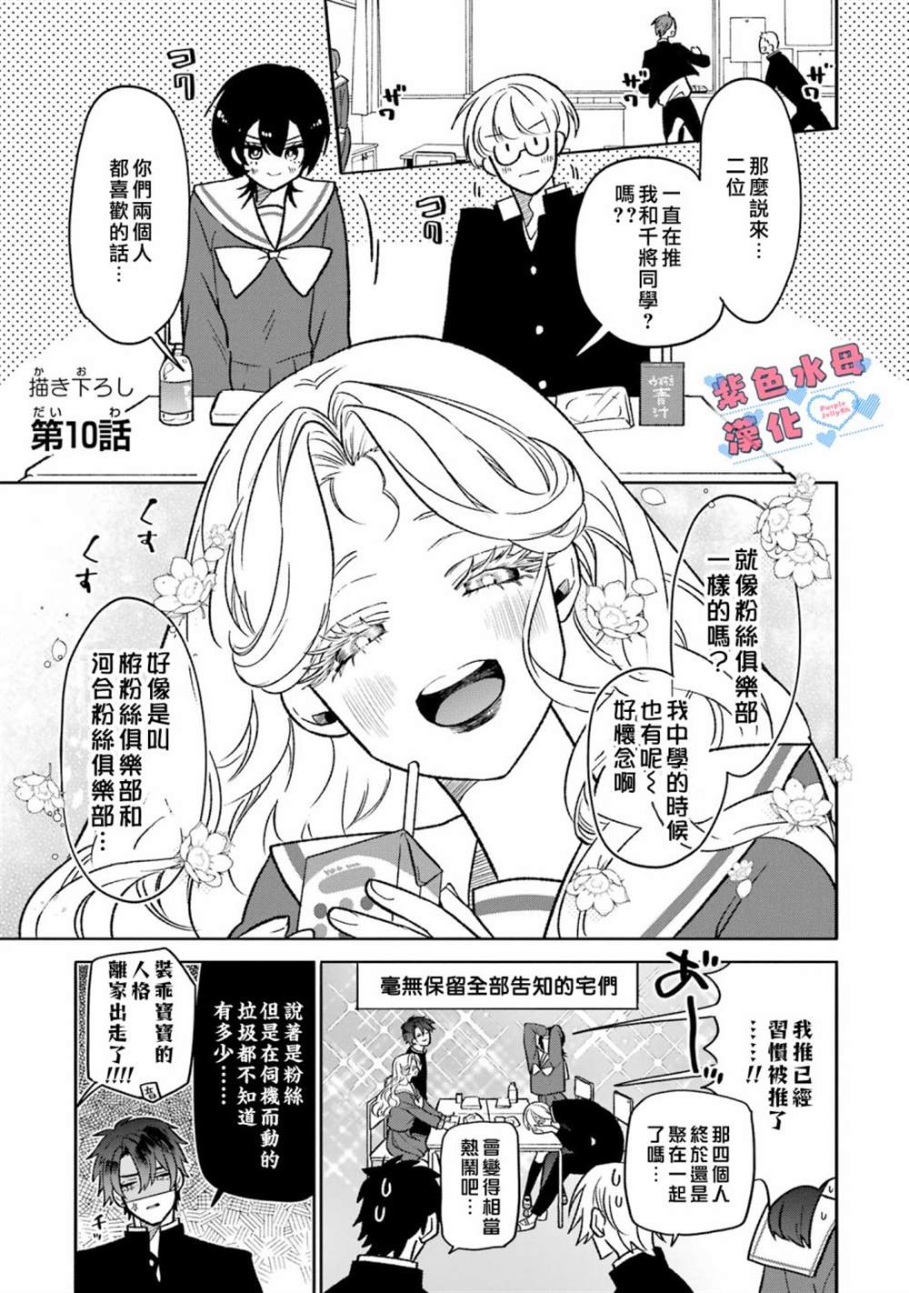 宅居男女漫画,第10话2图