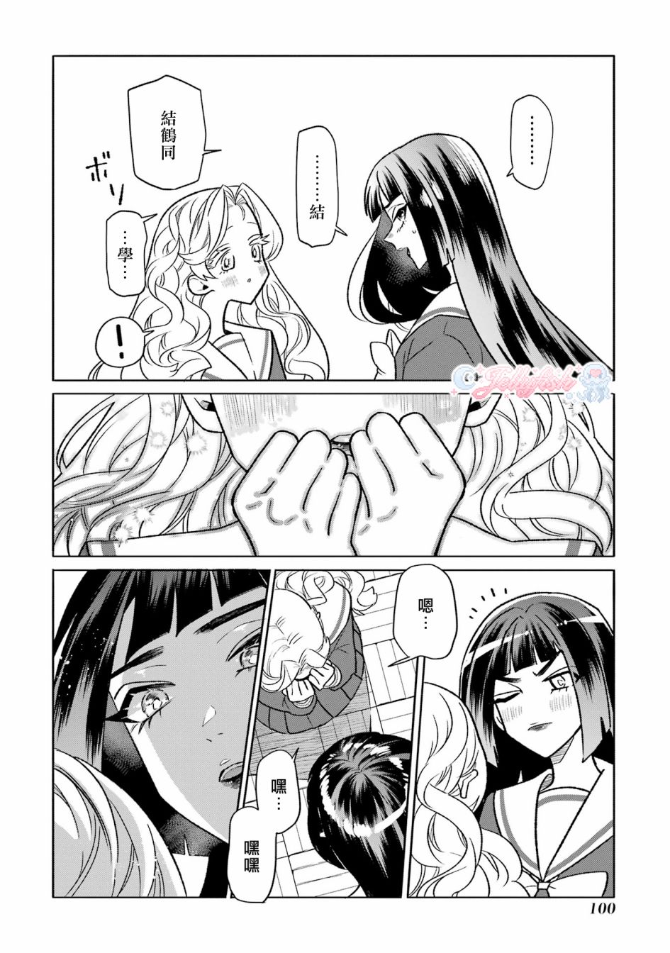 缺宅男女电视剧漫画,第17话4图