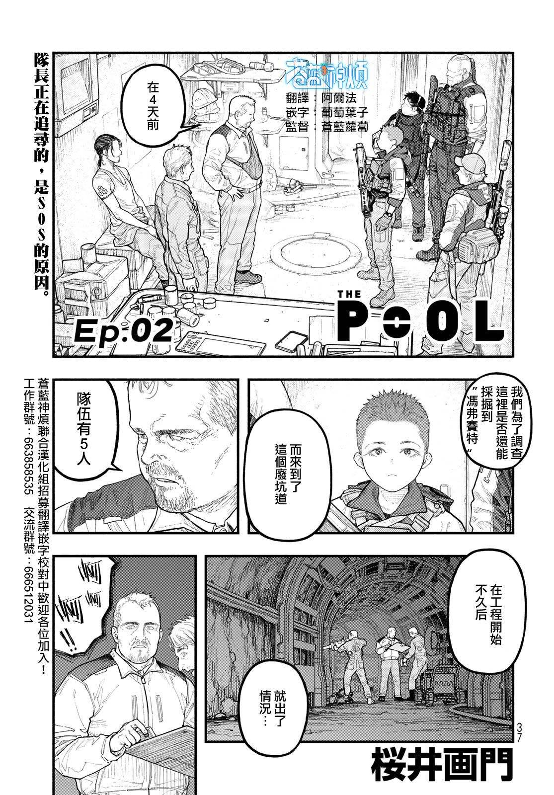 第2话0