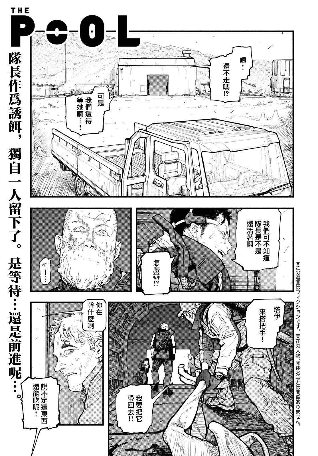 第7话0