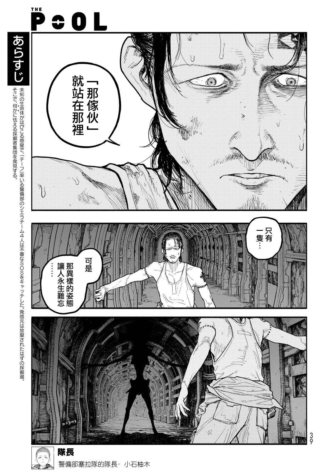 第2话2