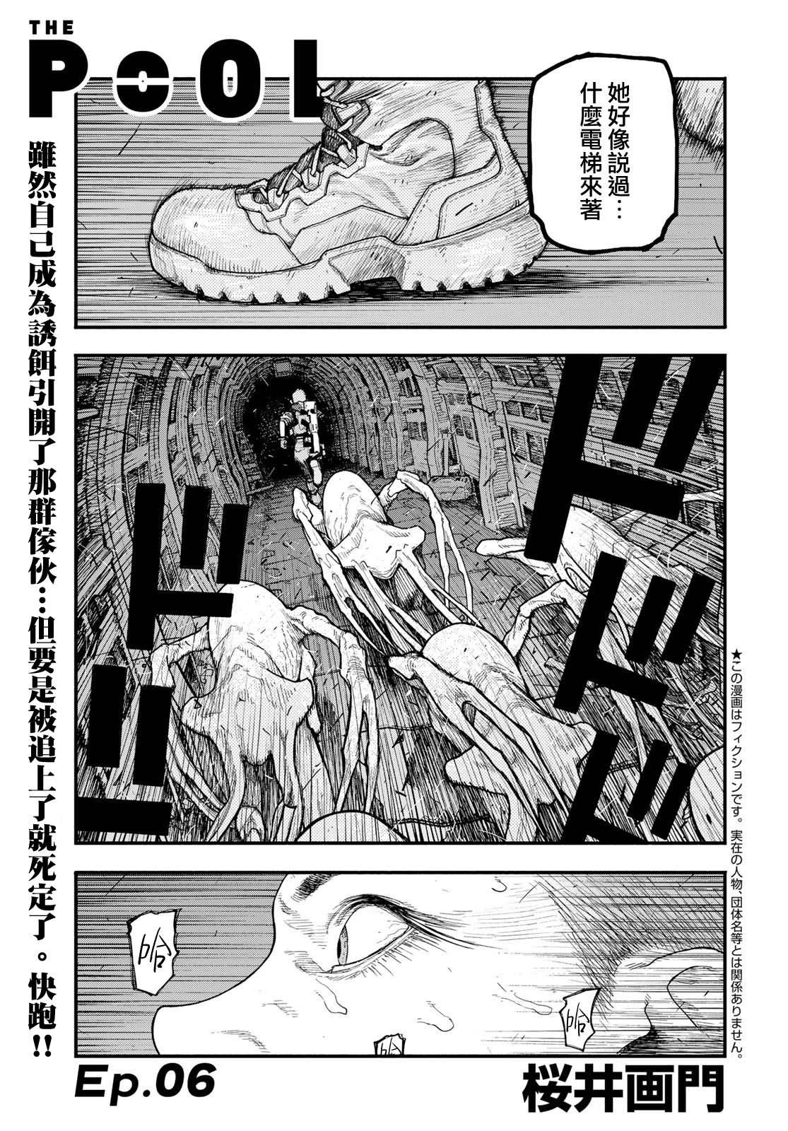 第6话0