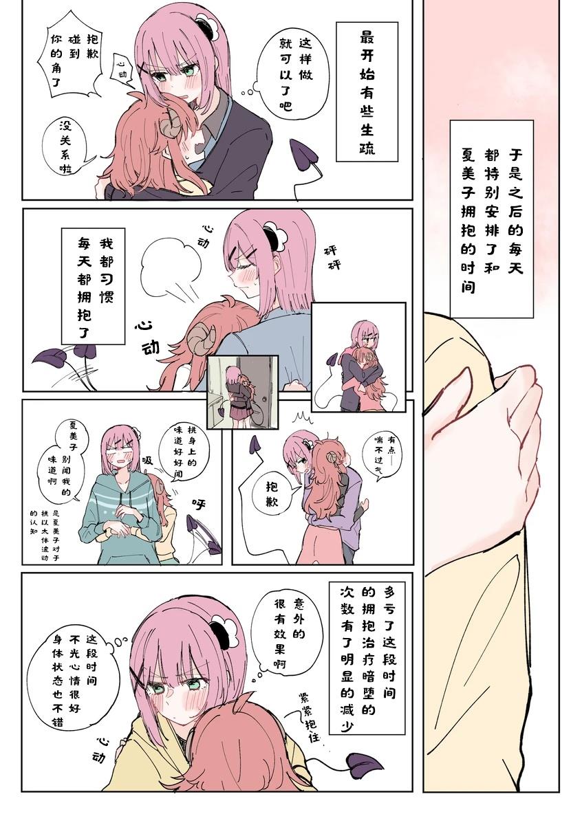 街角魔族第一季1漫画,第5话5图