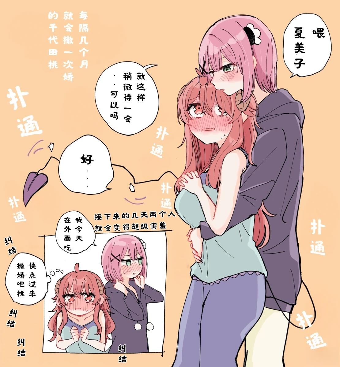 街角魔族全集观看漫画,第4话1图