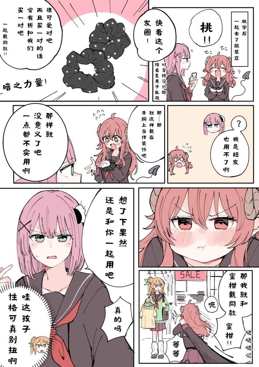 街角魔族全集观看漫画,第4话4图