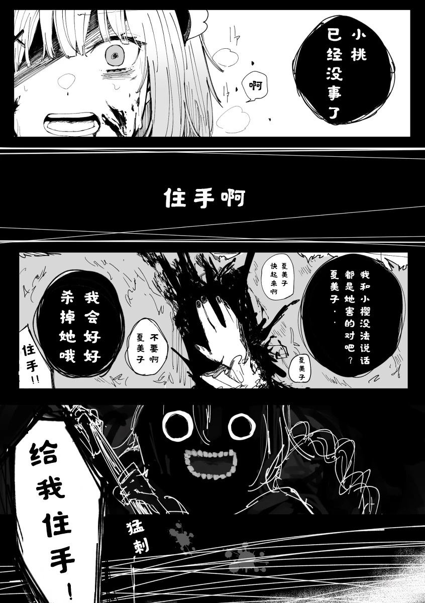 第3话1