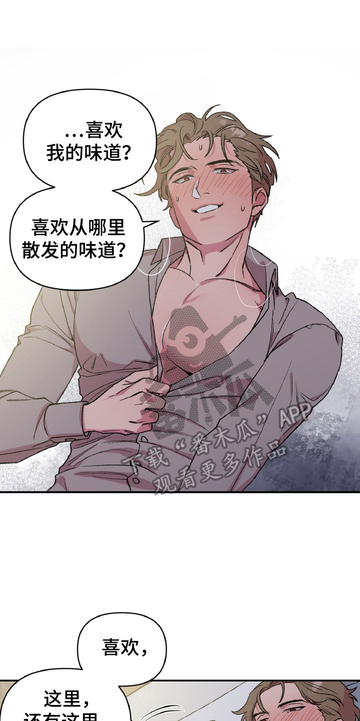 结婚信息联网吗漫画,第11话2图