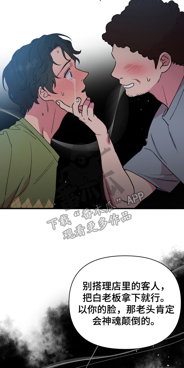 结婚信物翡翠手镯漫画,第7话2图