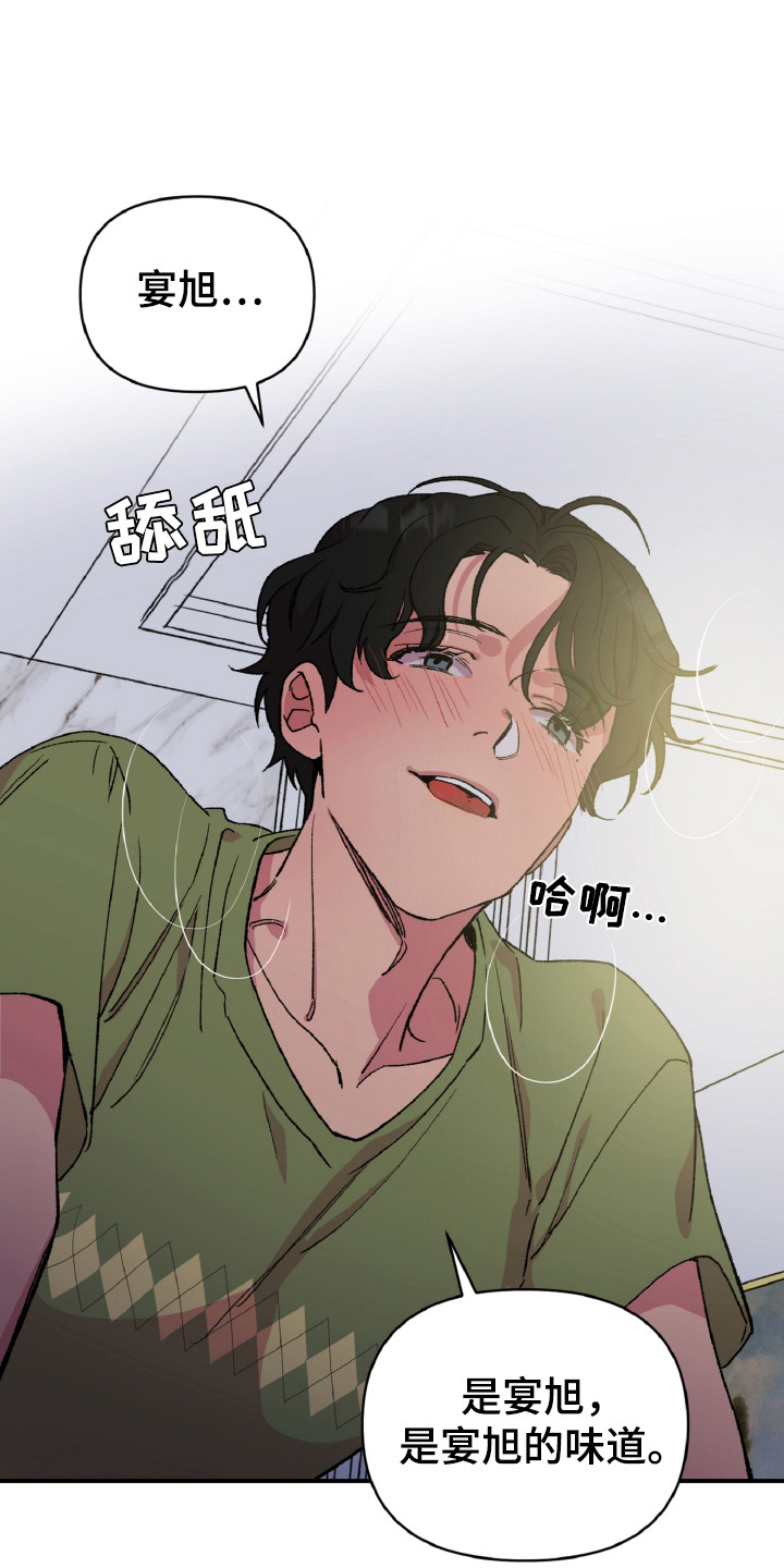 结婚信息联网吗漫画,第11话1图