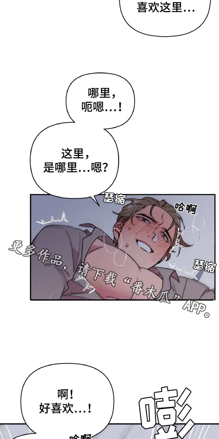 结婚信息联网吗漫画,第11话5图