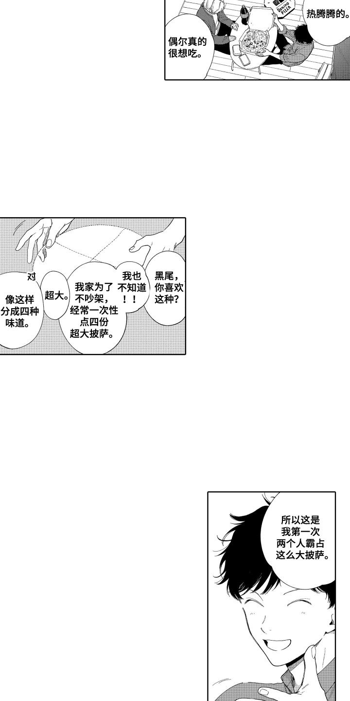 顾北城我还是喜欢你漫画,第22话5图
