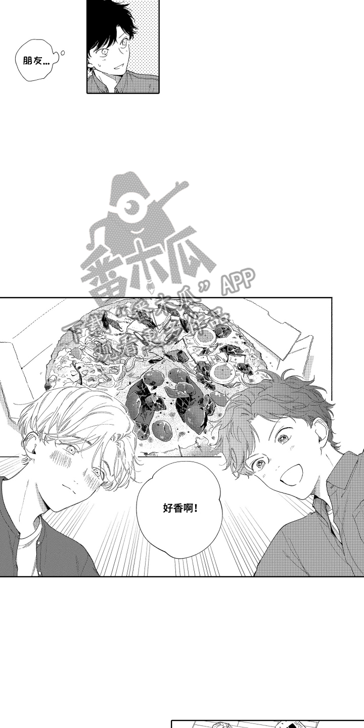 顾北城我还是喜欢你漫画,第22话4图