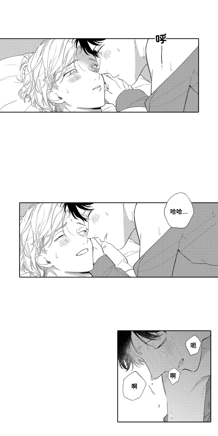 我还是喜欢你桀骜不驯的样子,你恢复一下表情包漫画,第28话3图