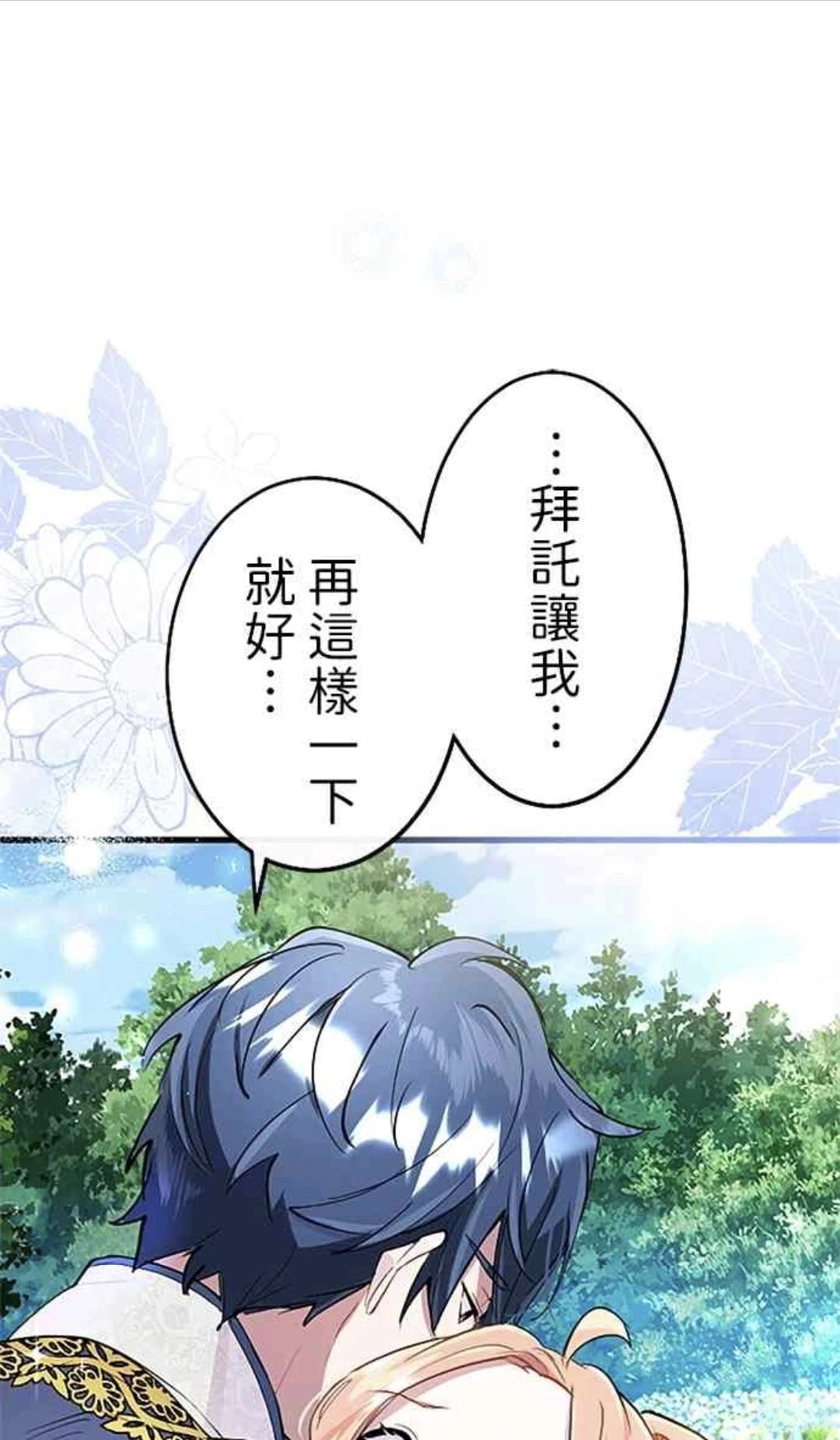 大小姐为何女扮男装呢漫画漫画,第35话1图