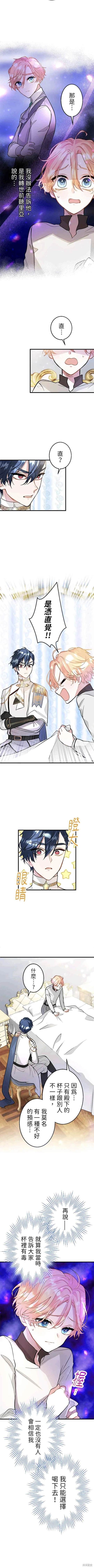 大小姐为何女扮男装呢漫画漫画,第9话2图