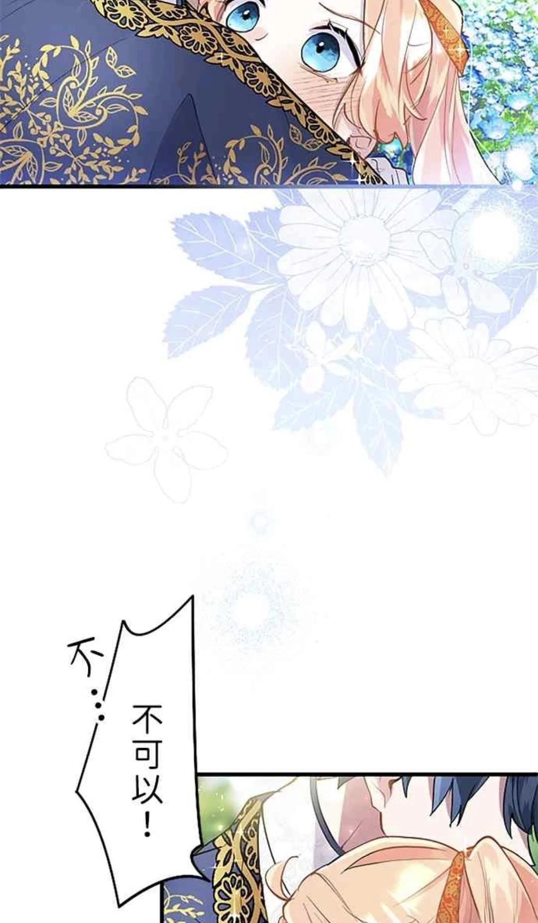 大小姐为何女扮男装呢漫画漫画,第35话2图
