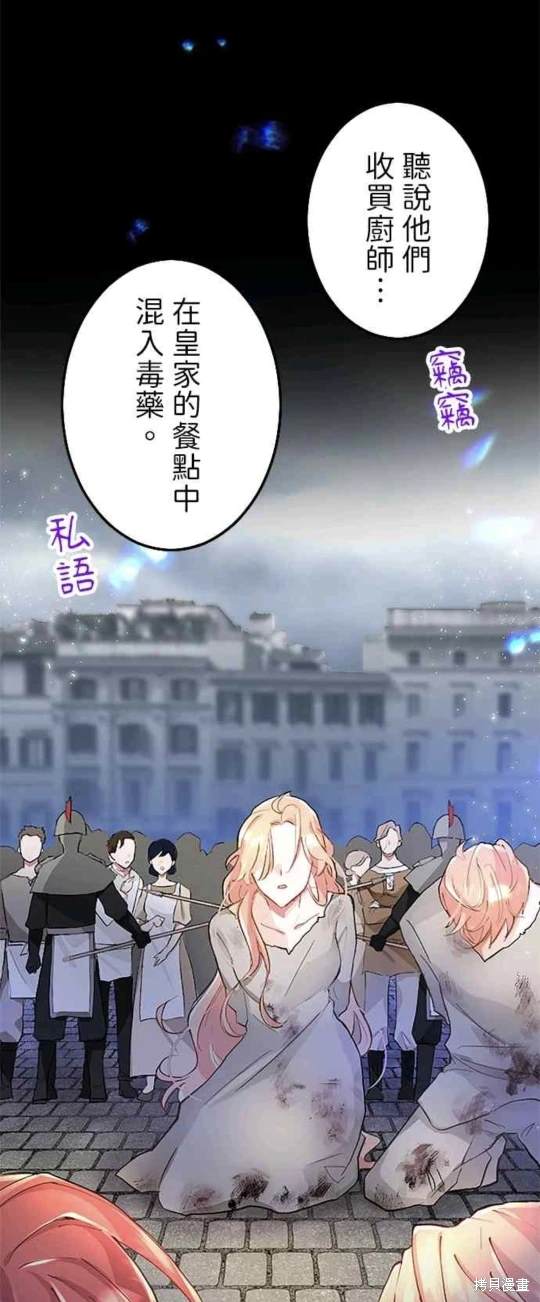 大小姐为何女扮男装视频漫画,第1话3图