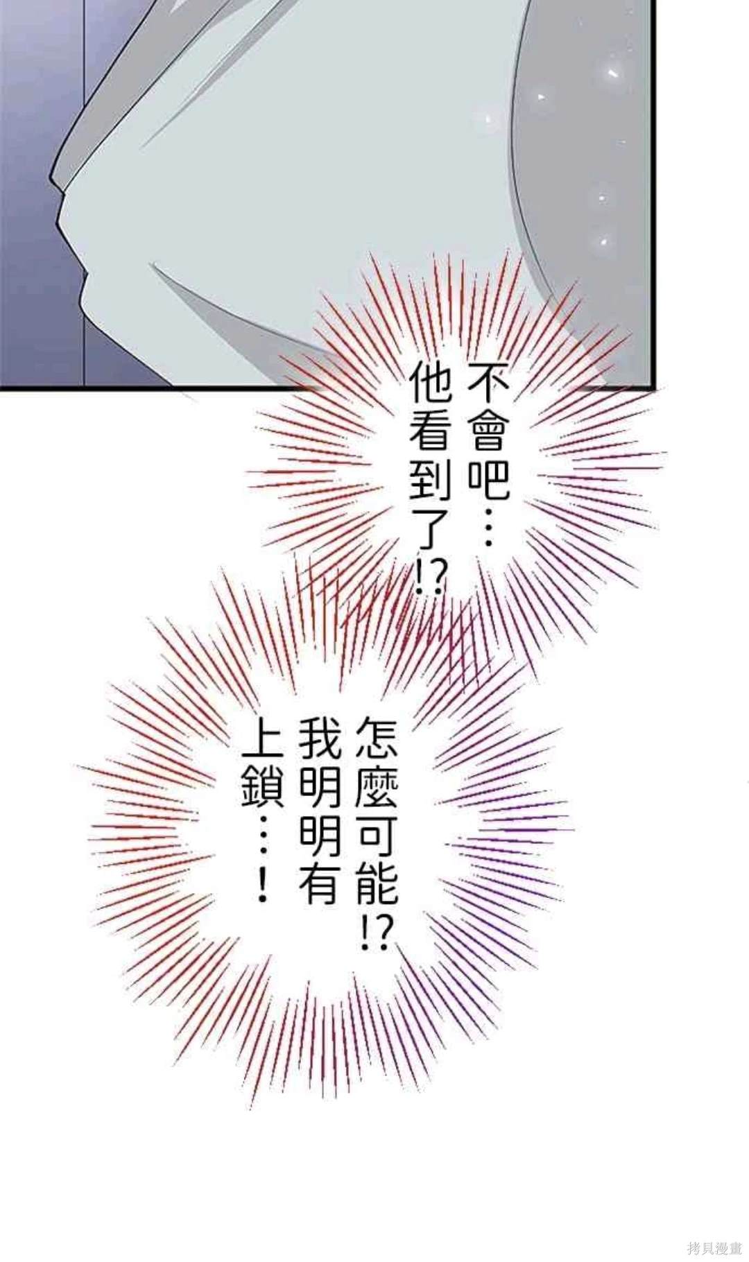 大小姐为何女扮男装呢漫画漫画,第5话3图