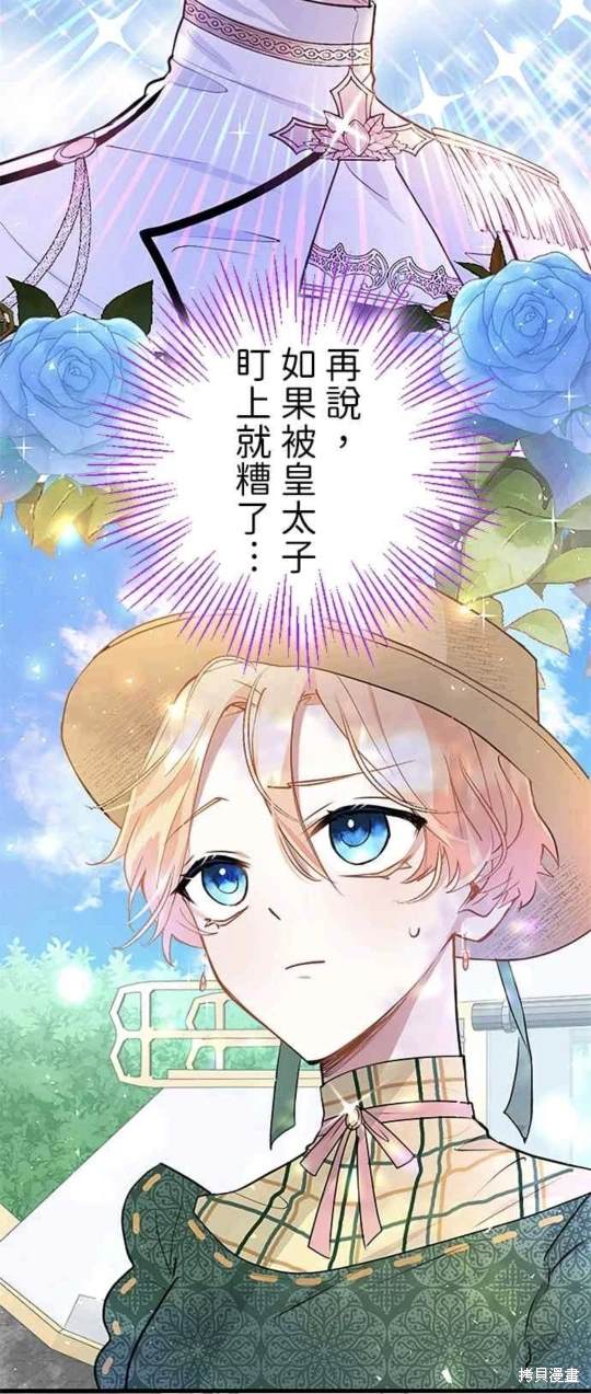 大小姐为何女扮男装呢漫画漫画,第16话5图