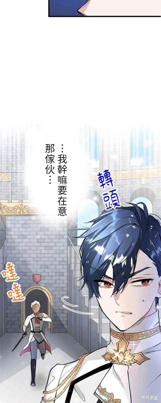 大小姐为何女扮男装呢漫画漫画,第11话4图