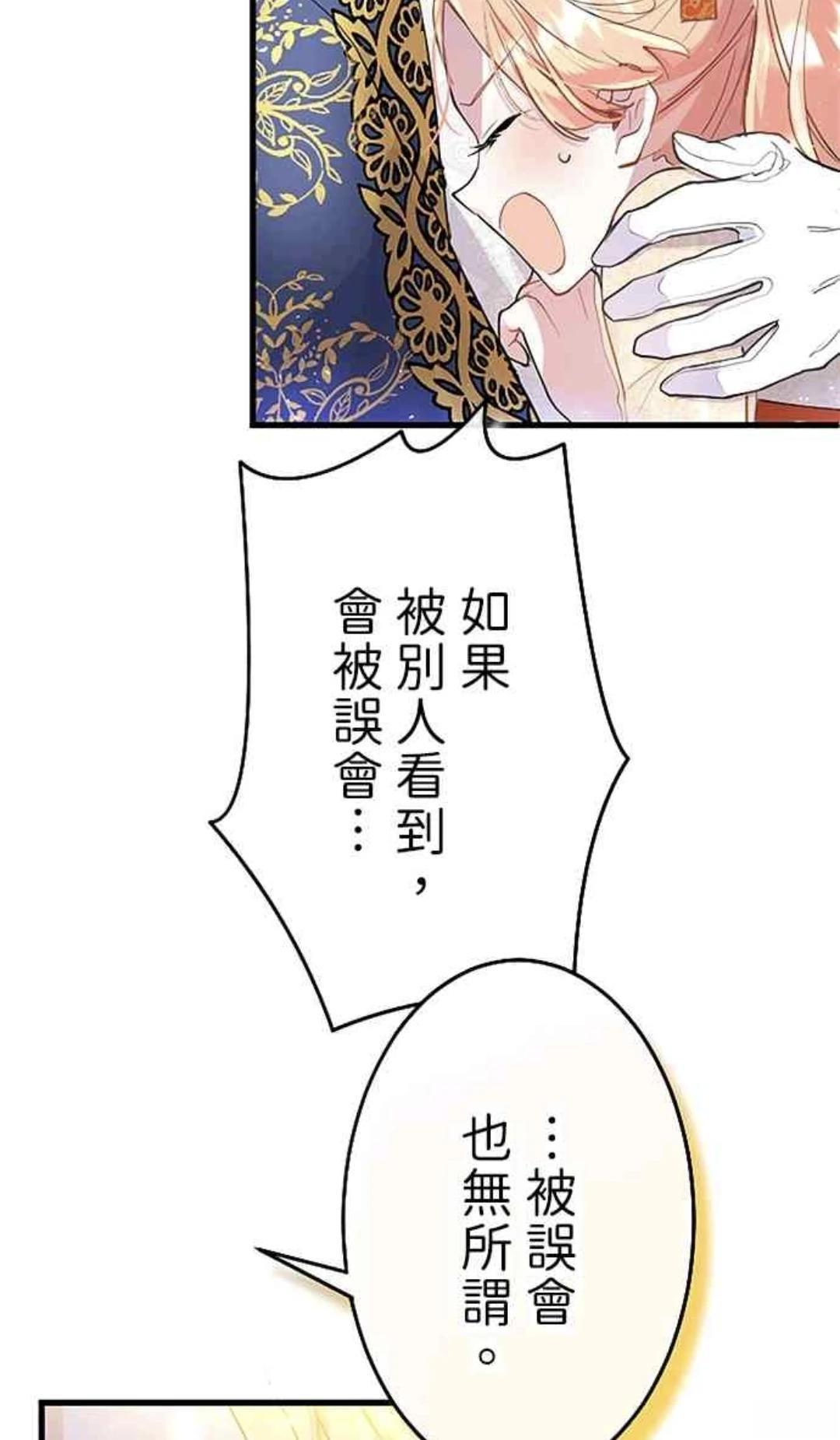 大小姐为何女扮男装呢漫画漫画,第35话3图