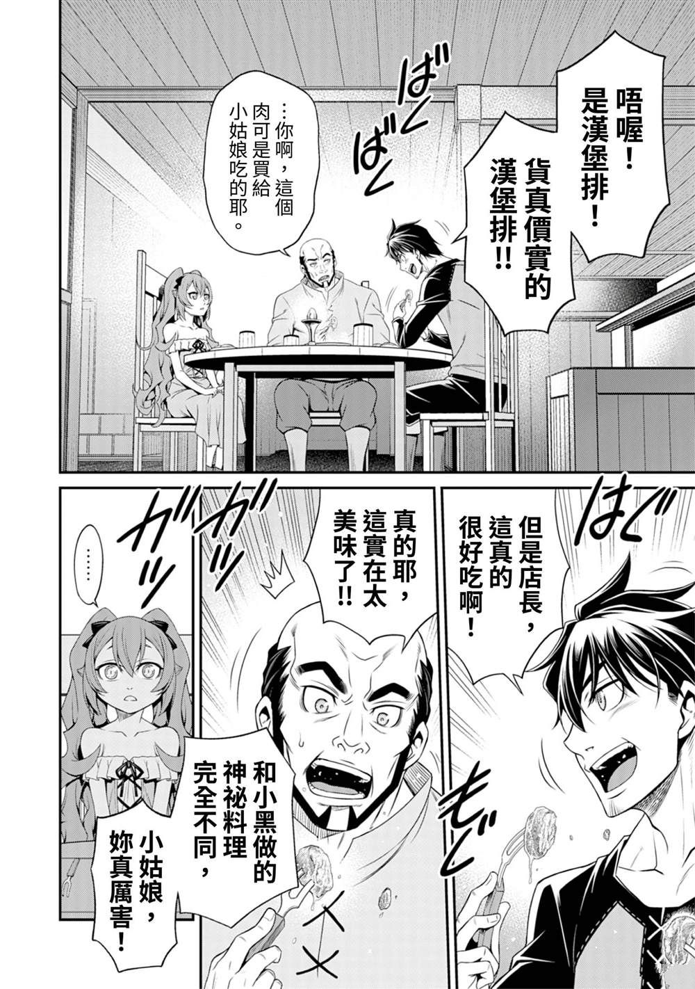 第3话3